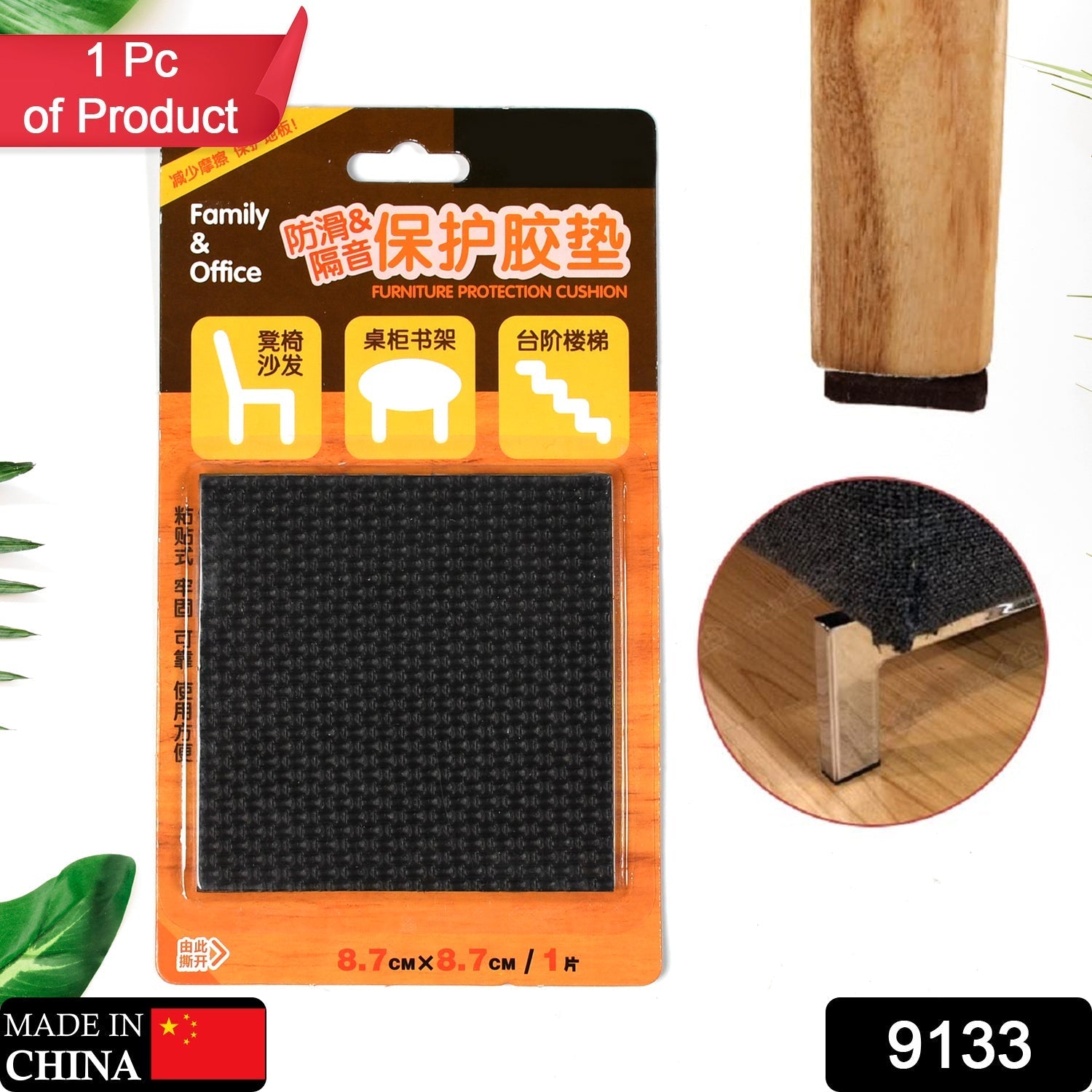 Self-Adhesive Furniture Pads – Square Anti-Slip Floor Protectors | Indo Glow Secondary image