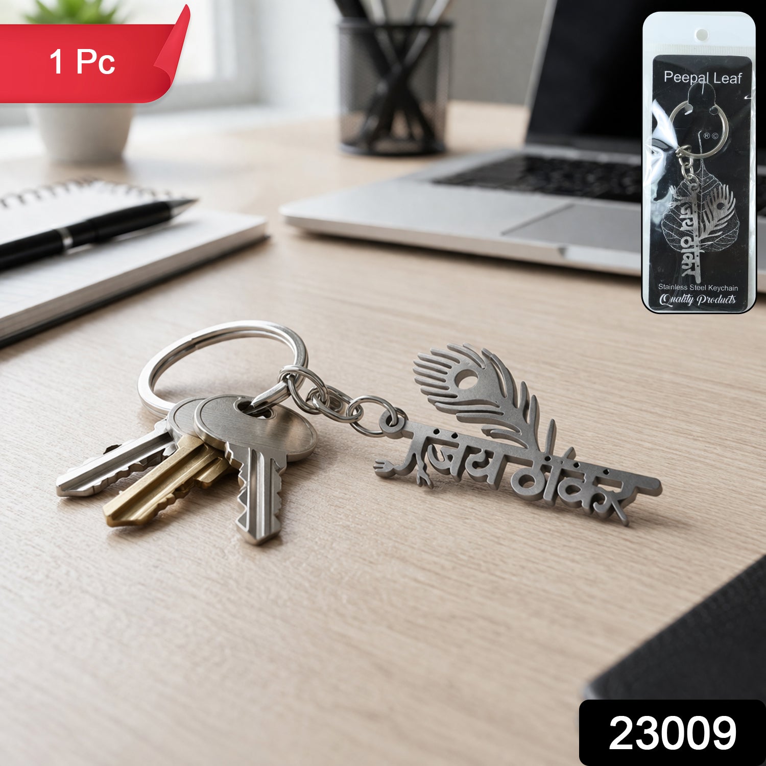 Religious Peepal Leaf Keychain – Durable Metal for Daily Inspiration Secondary image