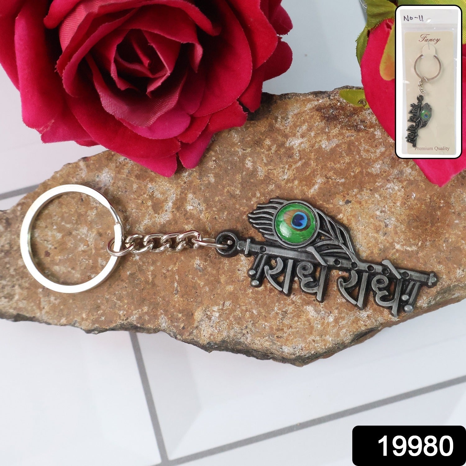 Radha Krishna Metal Keychain – Durable Spiritual Accessory Secondary image
