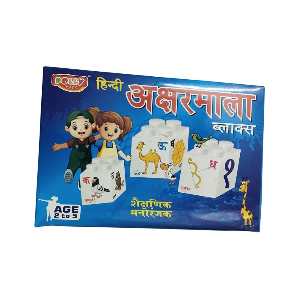 Pack Of_2 Hindi Blocks | Cardboard | Educational Toys | 3+ Years Main image