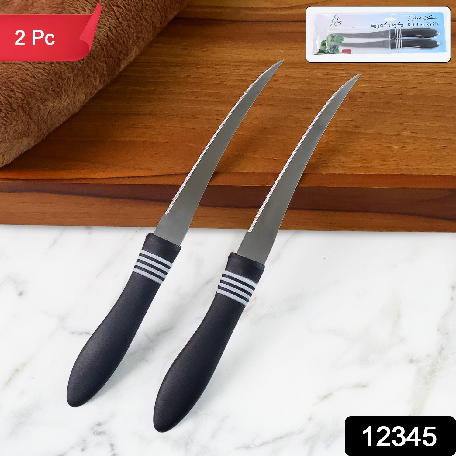 Serrated Kitchen Knife Set – Premium Curved Stainless Steel Blades Secondary image