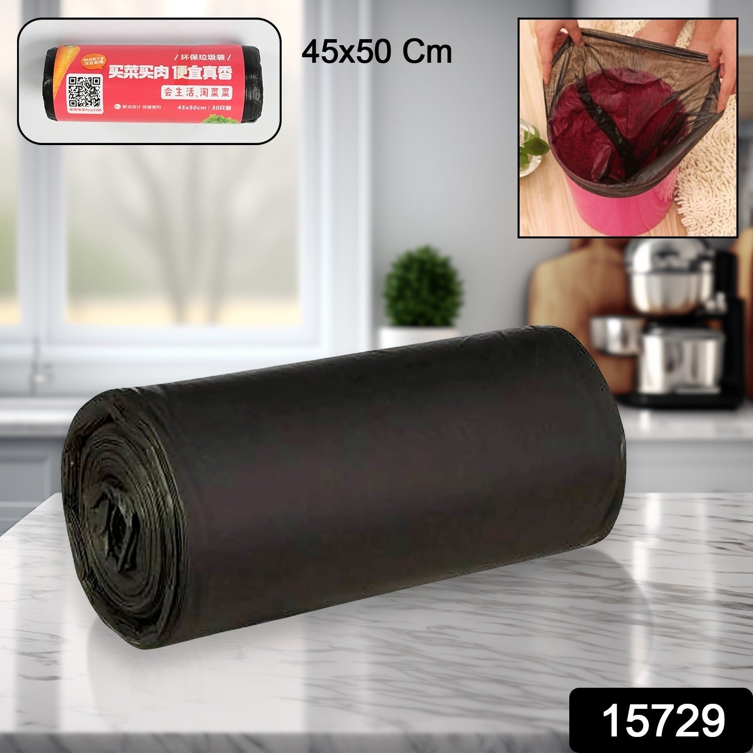 Black Garbage Bags – Durable 45x50cm Dustbin Bags | Organivo Secondary image