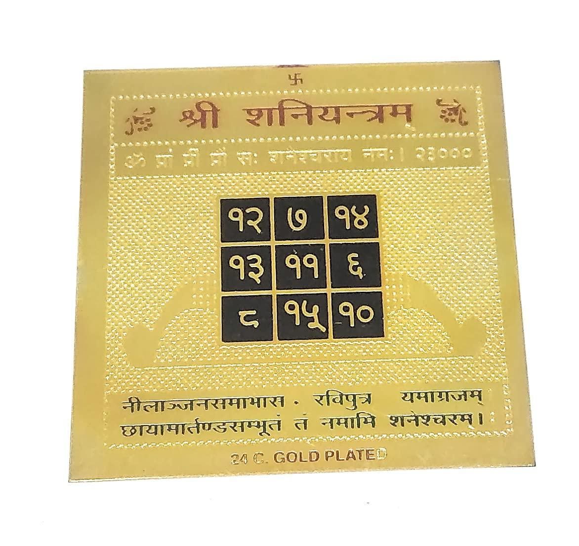 "Shree Shani Yantra With Mantra In Gold Plated	" Secondary image
