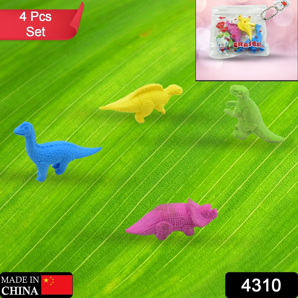 A colourful set of four dinosaur erasers, perfect for children's school supplies. Main image
