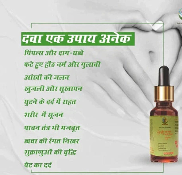 Ramban Nabhi Oil (30 ml) Secondary image