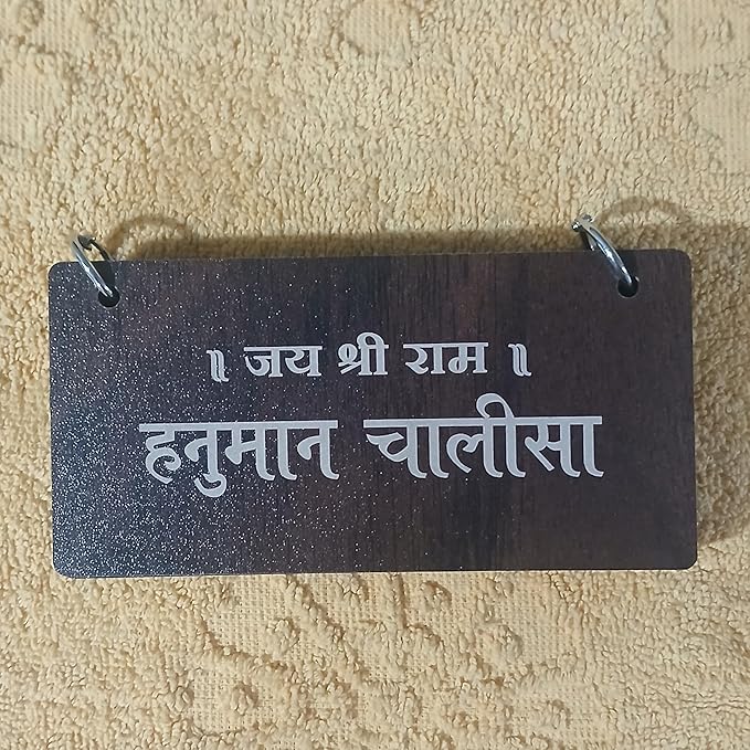 Wooden Hanuman Chalisa Secondary image