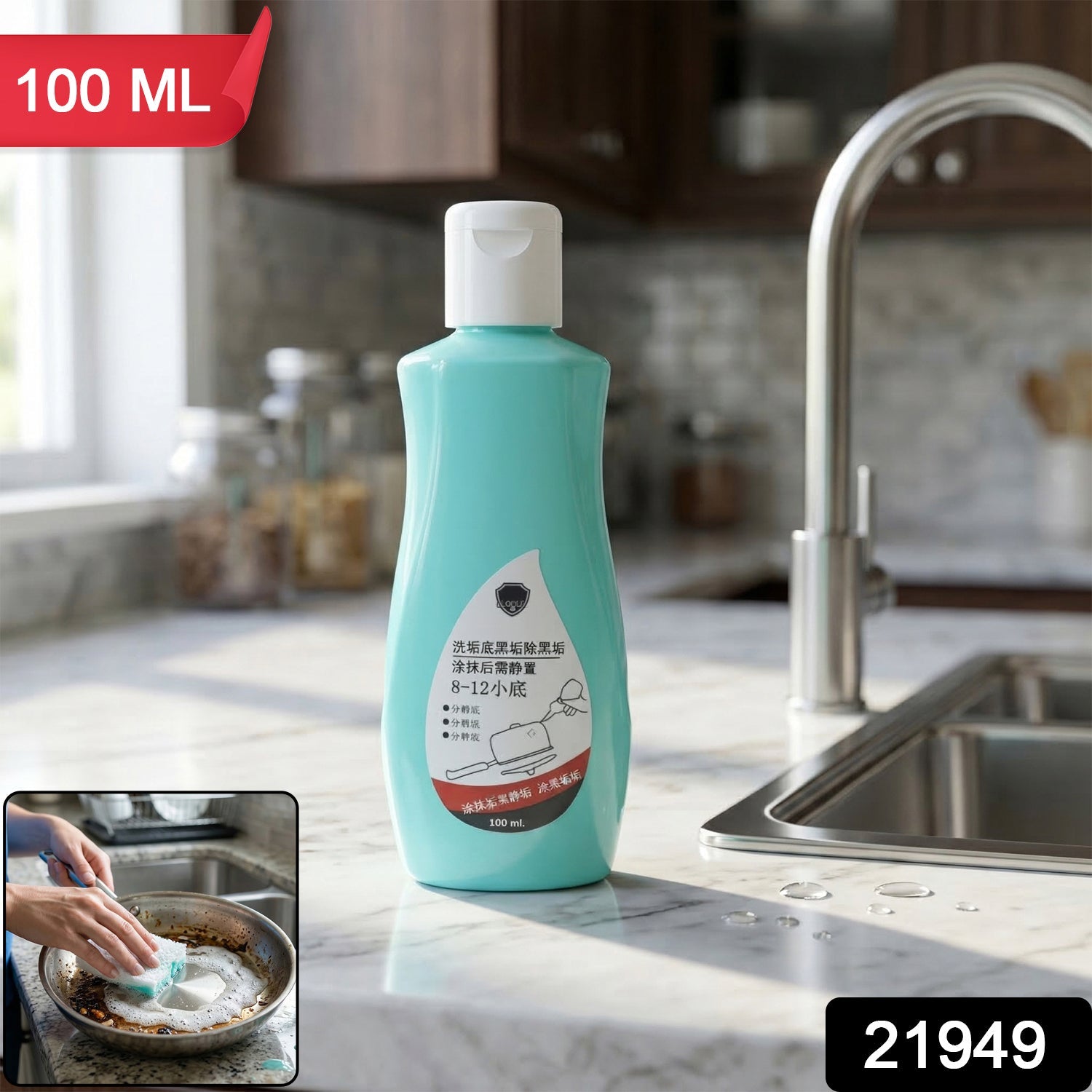 Cookware Bottom Cleaner Liquid – Powerful Stain & Grease Removal Secondary image